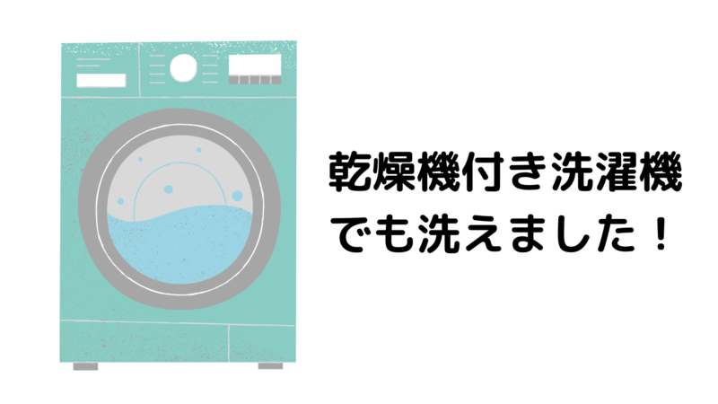 ナルーマスク F5s 使い心地②｜洗濯も簡単で毎日洗ってリフレッシュできる！