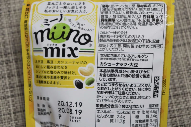 miinoMIX えだ豆黒豆カシューナッツしお味