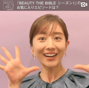 BEAUTY THE BIBLE シーズン1｜田中みな実さんのお気に入りエピソード