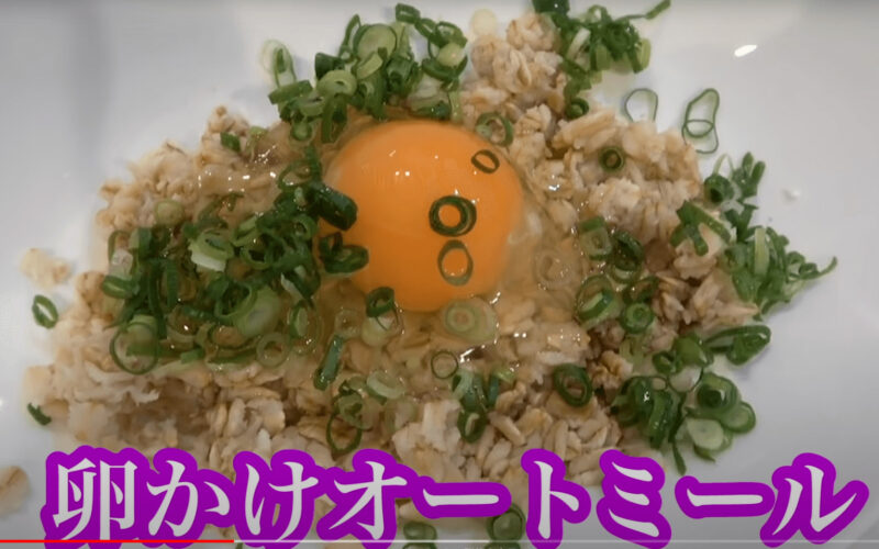 竹脇まりなさんおすすめレシピ①｜『卵かけオートミール』の作り方