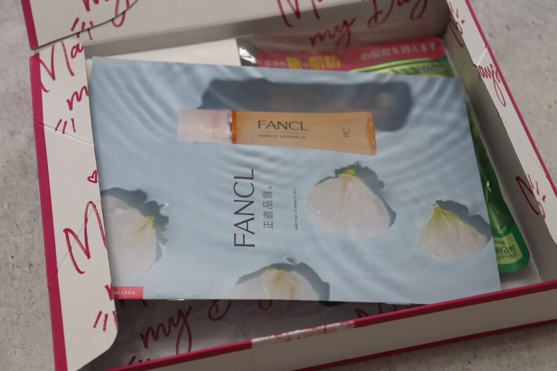 【楽天RAXY3月の中身公開】FANCL（ファンケル）とのコラボボックスは現品入りの豪華内容