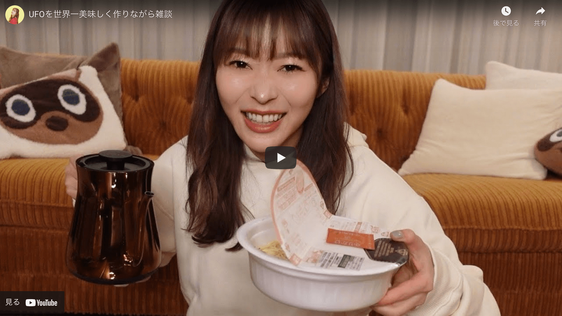 指原莉乃さんがYoutubeで「世界一美味しいUFOの作り方」を公開！