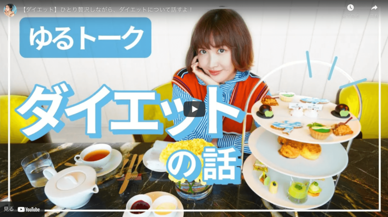 紗栄子さんが「紗栄子さん流のダイエット方法」を動画で公開