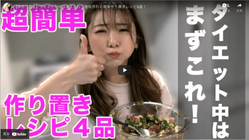 竹脇まりなさんが『ダイエット中に役立つ簡単作り置きレシピ 4選』を公開！