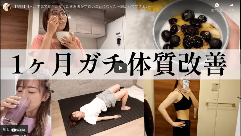 竹脇まりなさんが「ビフィズス菌トレによる腸活の検証結果」を動画で公開！