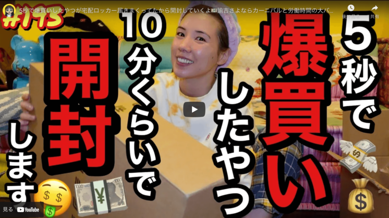 仲里依紗さんが『5秒で爆買い』の動画を公開（レッグウォーマー・電動歯ブラシ・加湿器など）