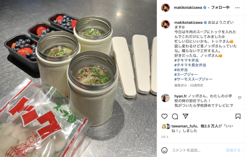 タキマキ（滝沢眞規子さん）のお弁当人気 第3位｜牛肉スープ弁当