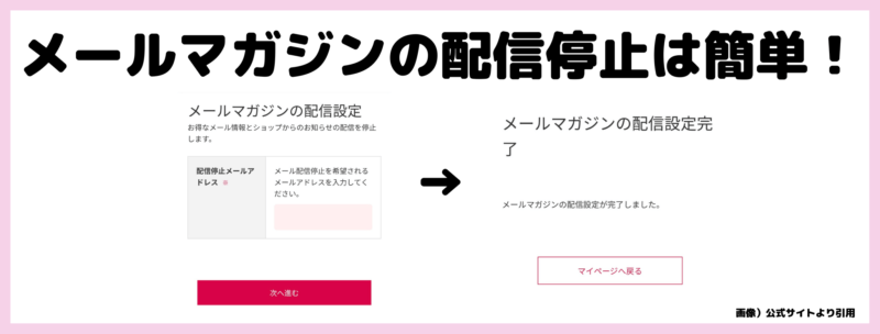 【無料】マナラ ホットグレンジングゲルマッサージプラス0円キャンペーンの詳細や手続き方法、勧誘はしつこい？