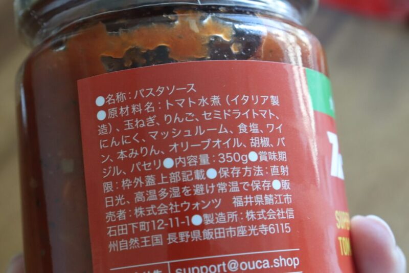 小田切ヒロさんおすすめ！「スーパートマトソース」レビュー！原材料・味・価格・感想など