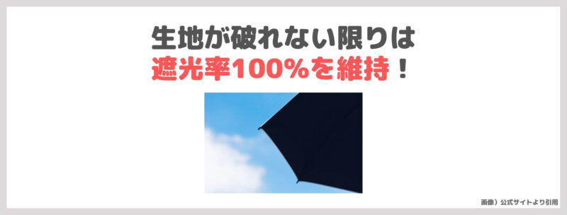 田中みな実さん使用「サンバリア100」の遮光100%日傘 レビュー・特徴・口コミ・評判など