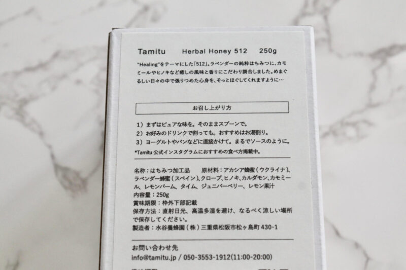 小田切ヒロさんおすすめハチミツ「Tamitu（タミツ）」レビュー！種類別の効果・味・価格・感想やカフェ情報も！