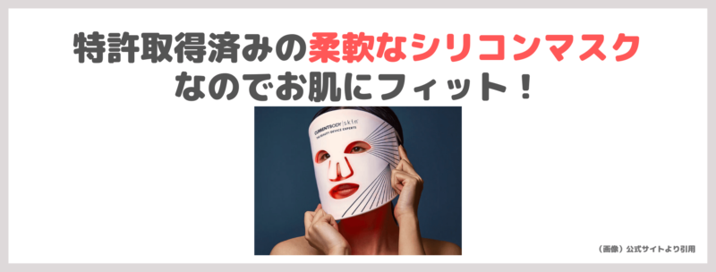 【カレントボディの美顔器】「CurrentBody skin LEDライトセラピーマスク」使用レビュー！口コミ・効果・評判・感想・特徴などまとめ