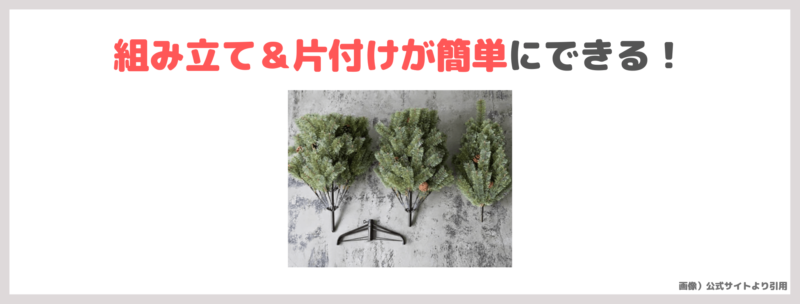 滝沢眞規子さん（タキマキ）が紹介したアルザス クリスマスツリーのレビューや特徴・購入先 まとめ