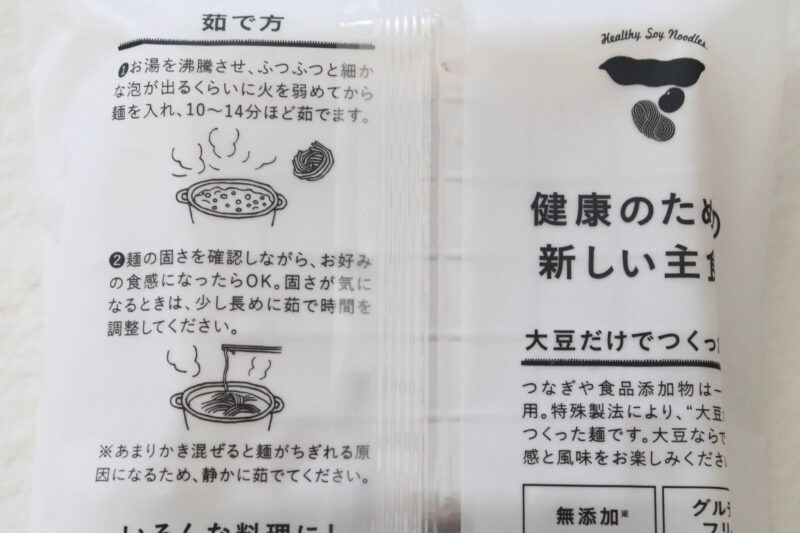 田中みな実さんおすすめ「九州まーめん（大豆麺） 」レビュー！グルテンフリーダイエット麺のメリット・感想・味・価格など