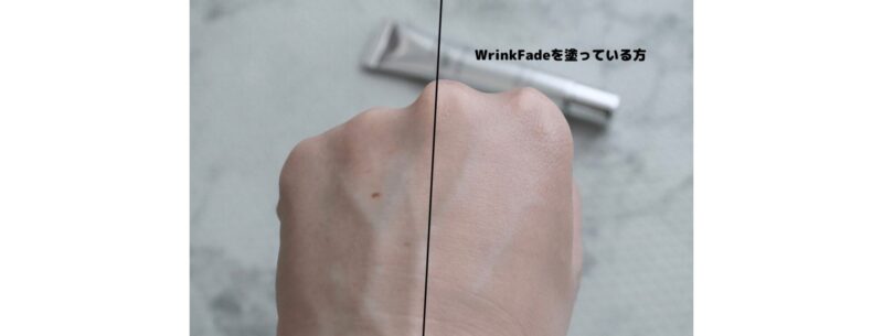 「WrinkFade（リンクフェード）」使用レビュー｜美白（※1）＆シワ改善ファンデーションの口コミ・色選び・効果・評判・感想・特徴など